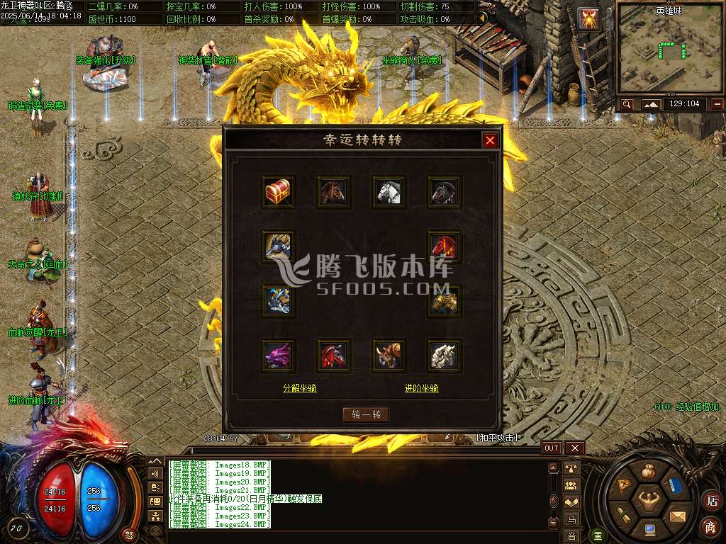 精修龙卫神器单职业特色血脉觉醒六流派