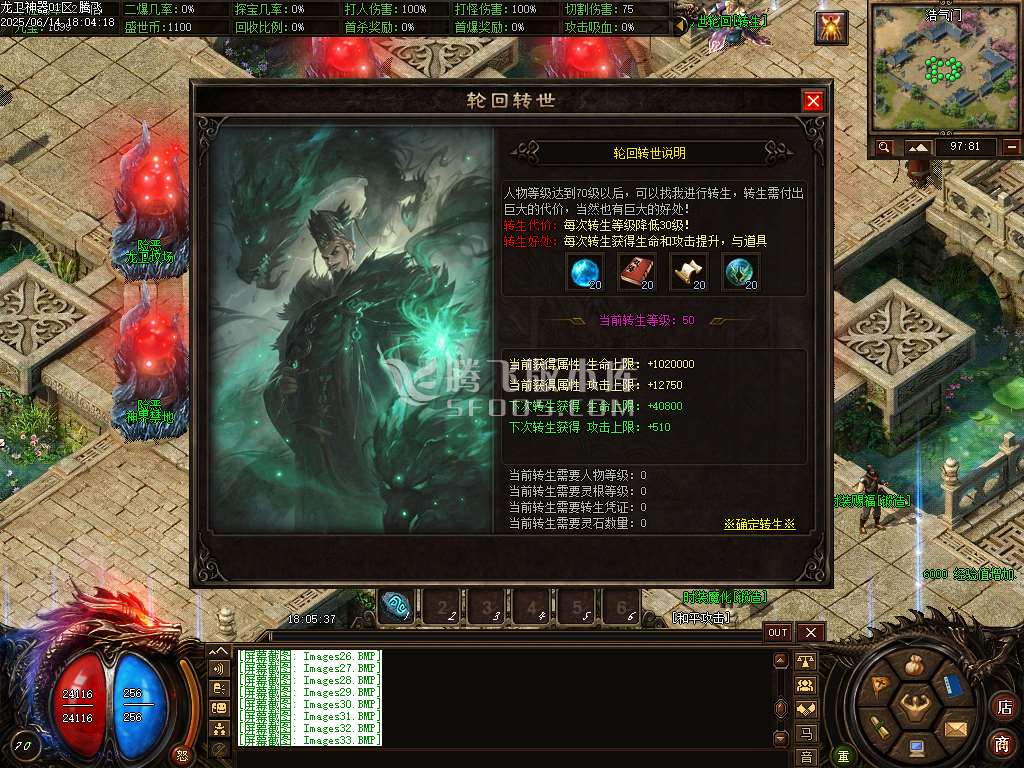 精修龙卫神器单职业特色血脉觉醒六流派