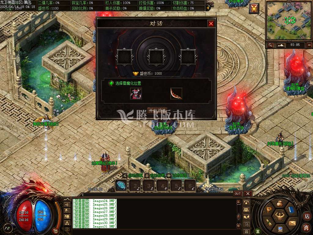 精修龙卫神器单职业特色血脉觉醒六流派