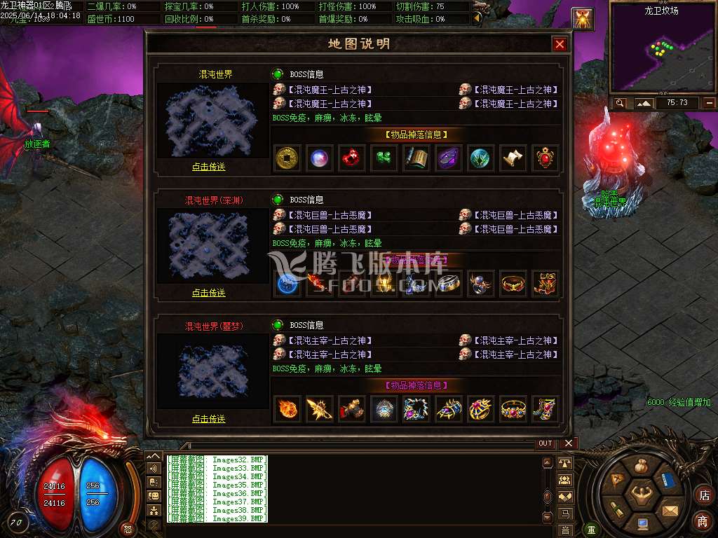 精修龙卫神器单职业特色血脉觉醒六流派