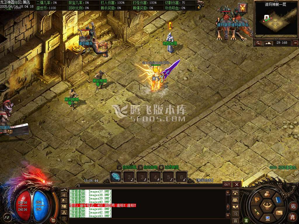 精修龙卫神器单职业特色血脉觉醒六流派