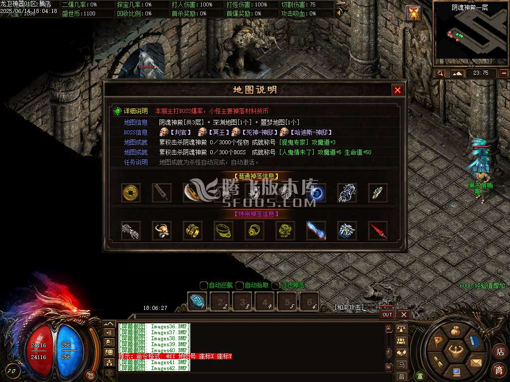 精修龙卫神器单职业特色血脉觉醒六流派