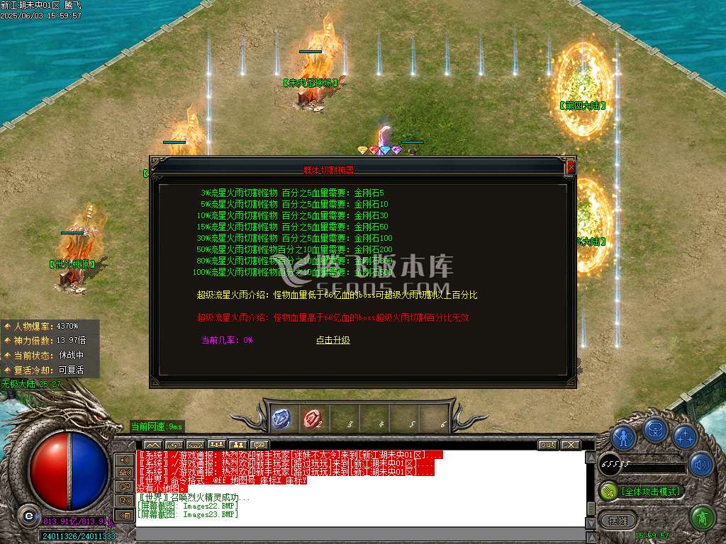 江湖未央迷失无限刀单职业-esp/sd插件