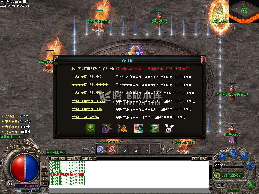 江湖未央迷失无限刀单职业-esp/sd插件