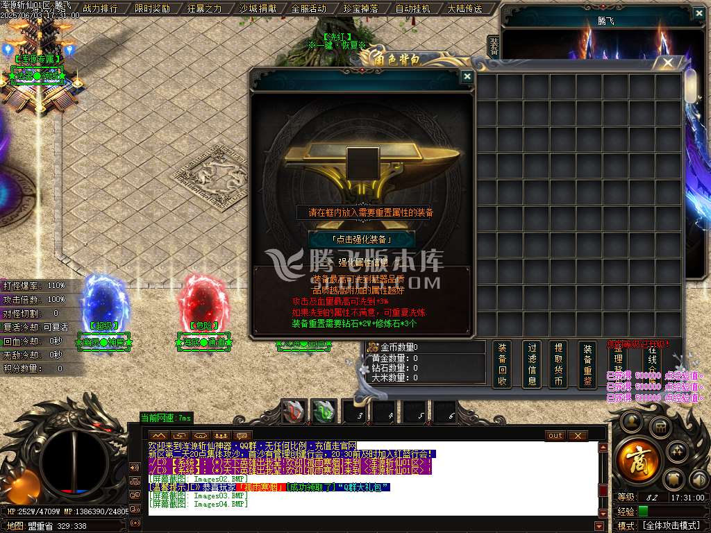 浑源斩仙神器II季吉祥篇正版刀速单职业-esp/sd插件