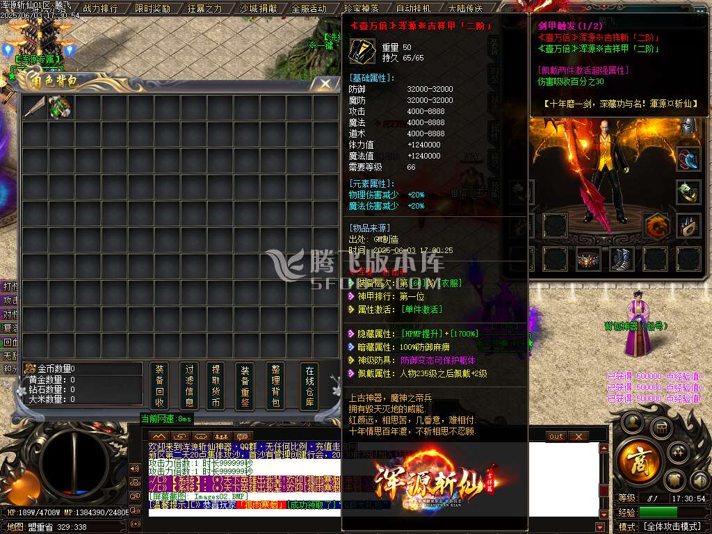 浑源斩仙神器II季吉祥篇正版刀速单职业-esp/sd插件