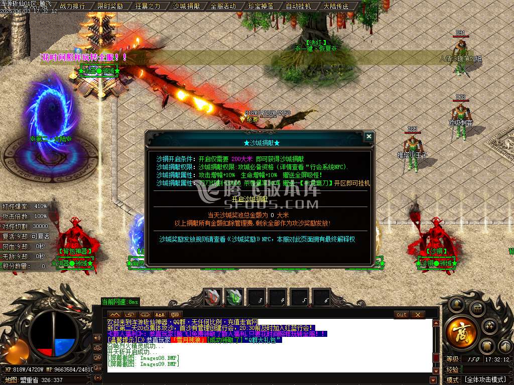 浑源斩仙神器II季吉祥篇正版刀速单职业-esp/sd插件