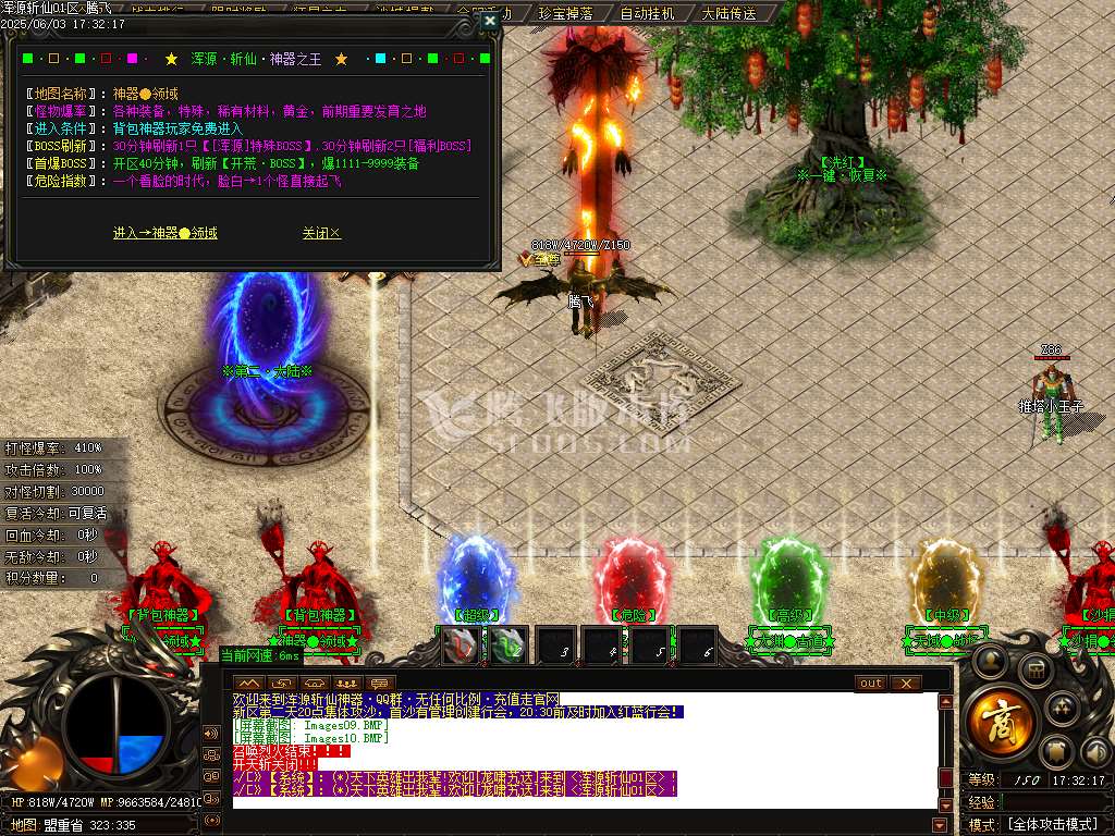 浑源斩仙神器II季吉祥篇正版刀速单职业-esp/sd插件