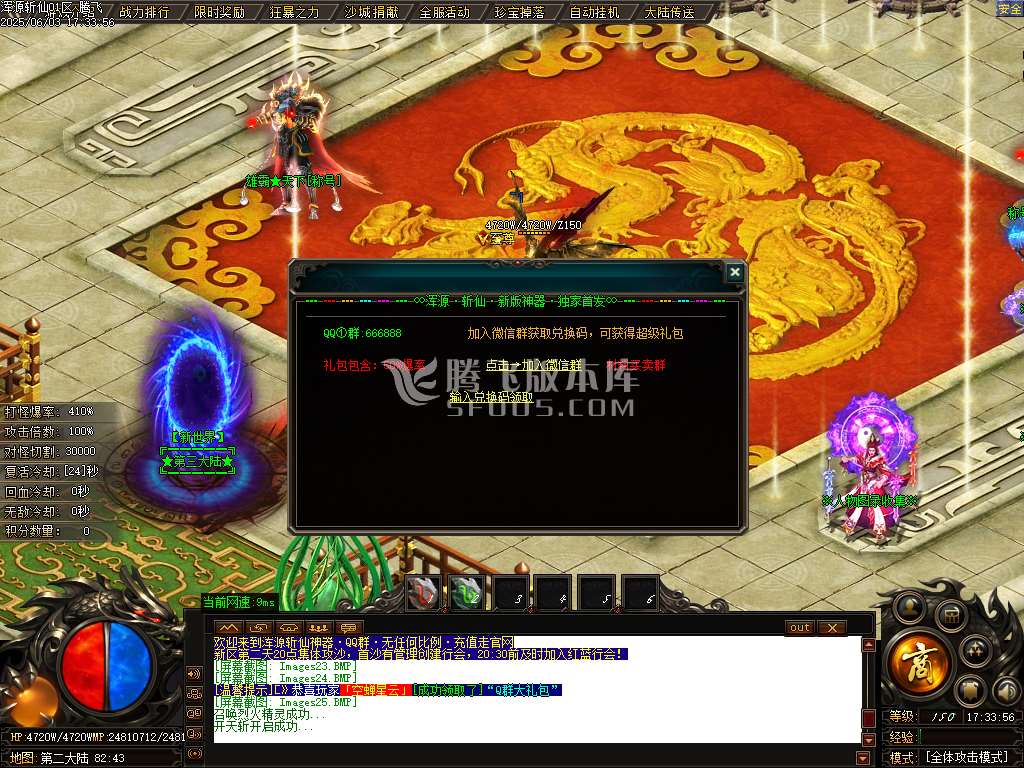 浑源斩仙神器II季吉祥篇正版刀速单职业-esp/sd插件