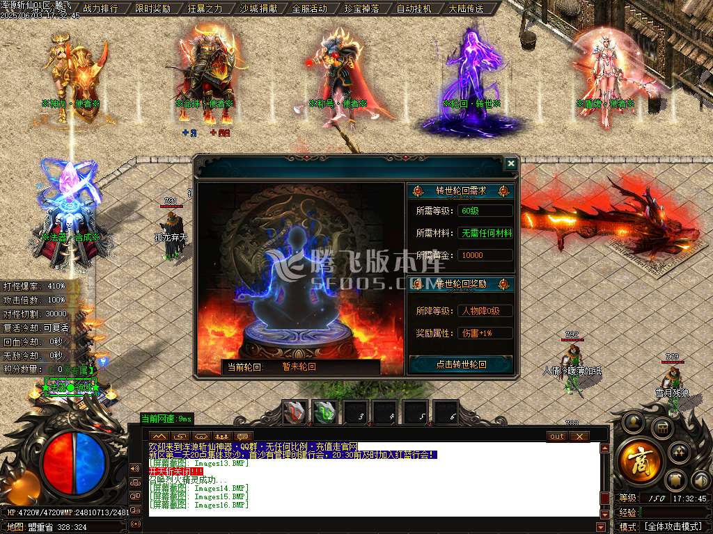 浑源斩仙神器II季吉祥篇正版刀速单职业-esp/sd插件