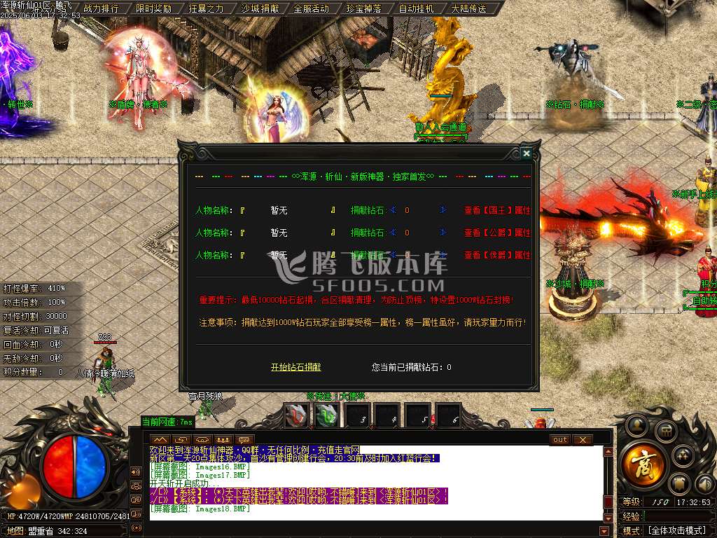 浑源斩仙神器II季吉祥篇正版刀速单职业-esp/sd插件