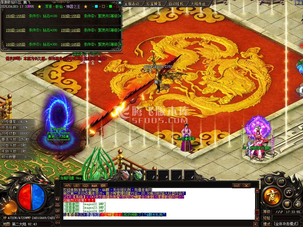浑源斩仙神器II季吉祥篇正版刀速单职业-esp/sd插件