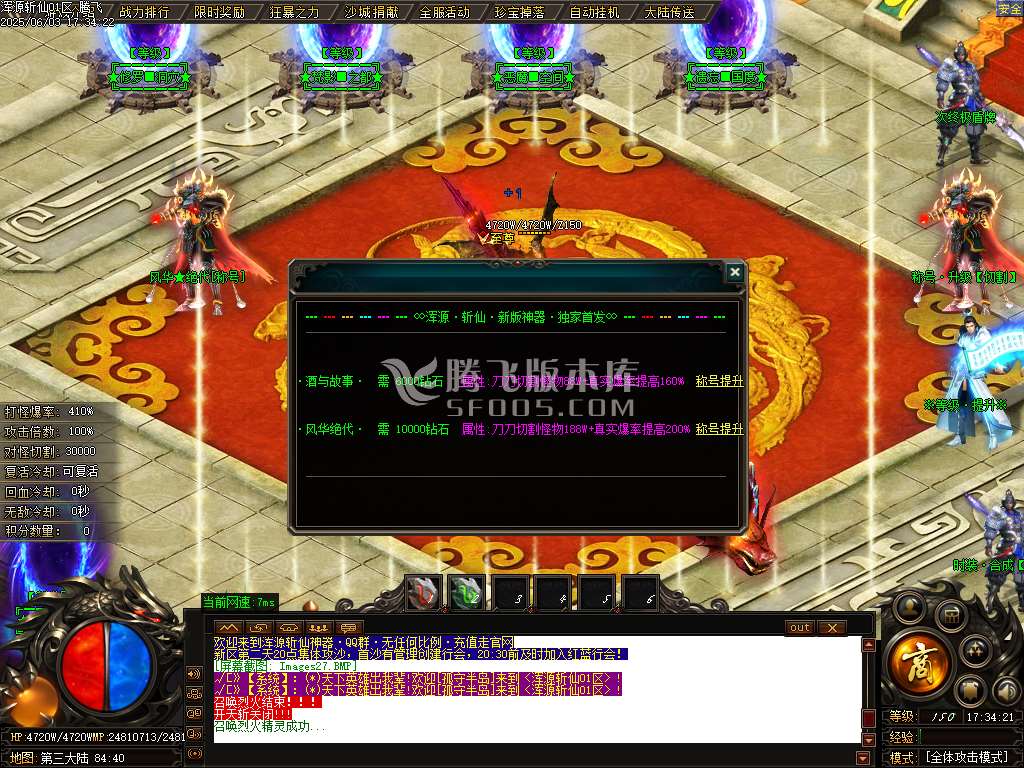浑源斩仙神器II季吉祥篇正版刀速单职业-esp/sd插件