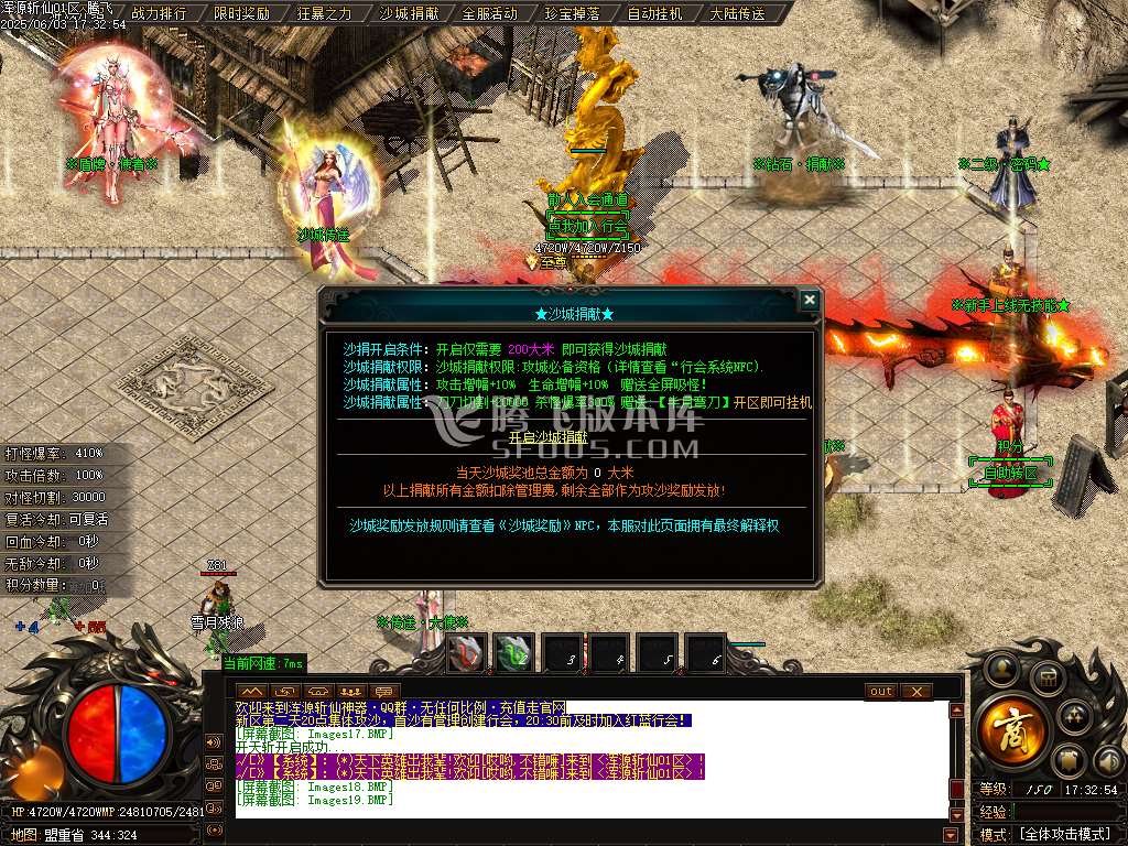 浑源斩仙神器II季吉祥篇正版刀速单职业-esp/sd插件