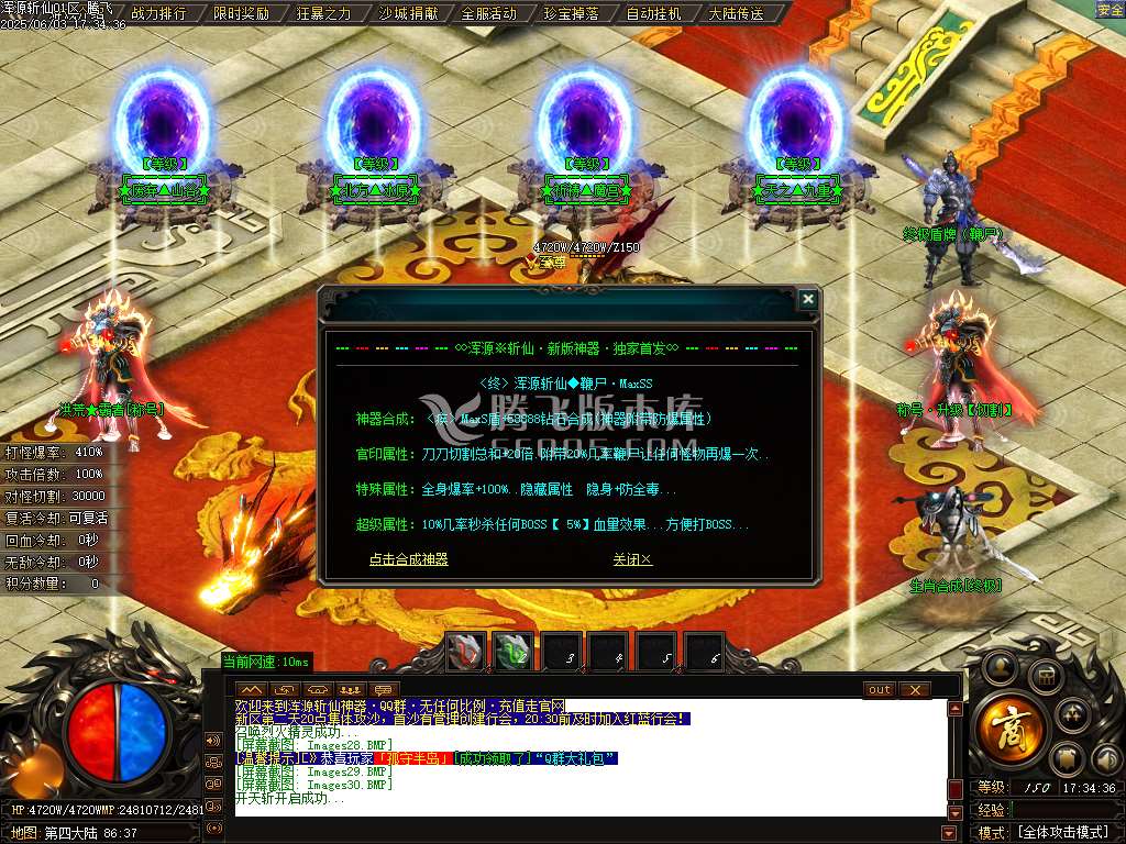 浑源斩仙神器II季吉祥篇正版刀速单职业-esp/sd插件