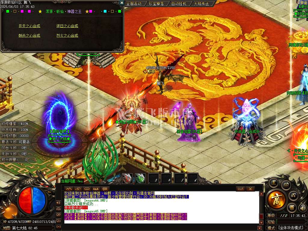 浑源斩仙神器II季吉祥篇正版刀速单职业-esp/sd插件