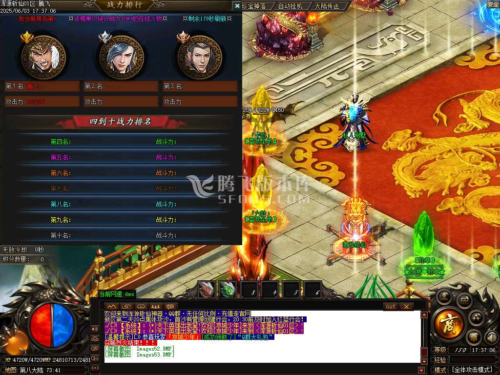 浑源斩仙神器II季吉祥篇正版刀速单职业-esp/sd插件