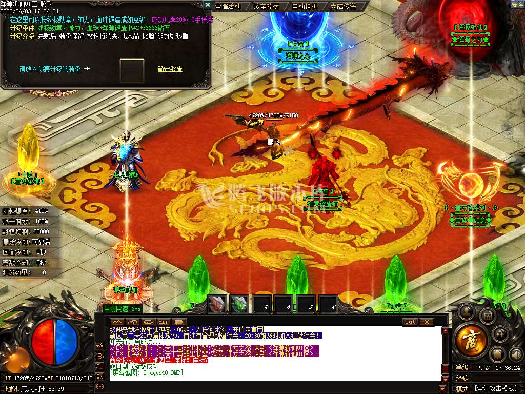 浑源斩仙神器II季吉祥篇正版刀速单职业-esp/sd插件