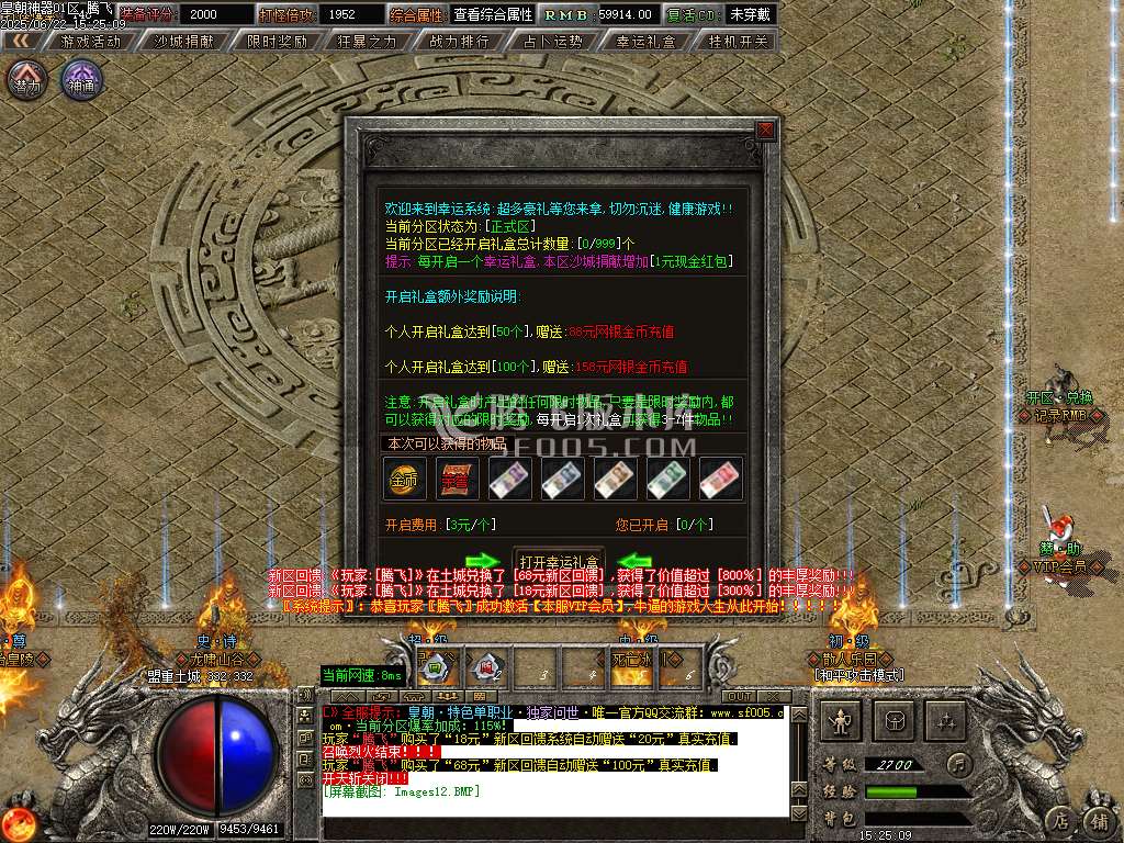 皇朝神器微变攻速单职业-esp插件