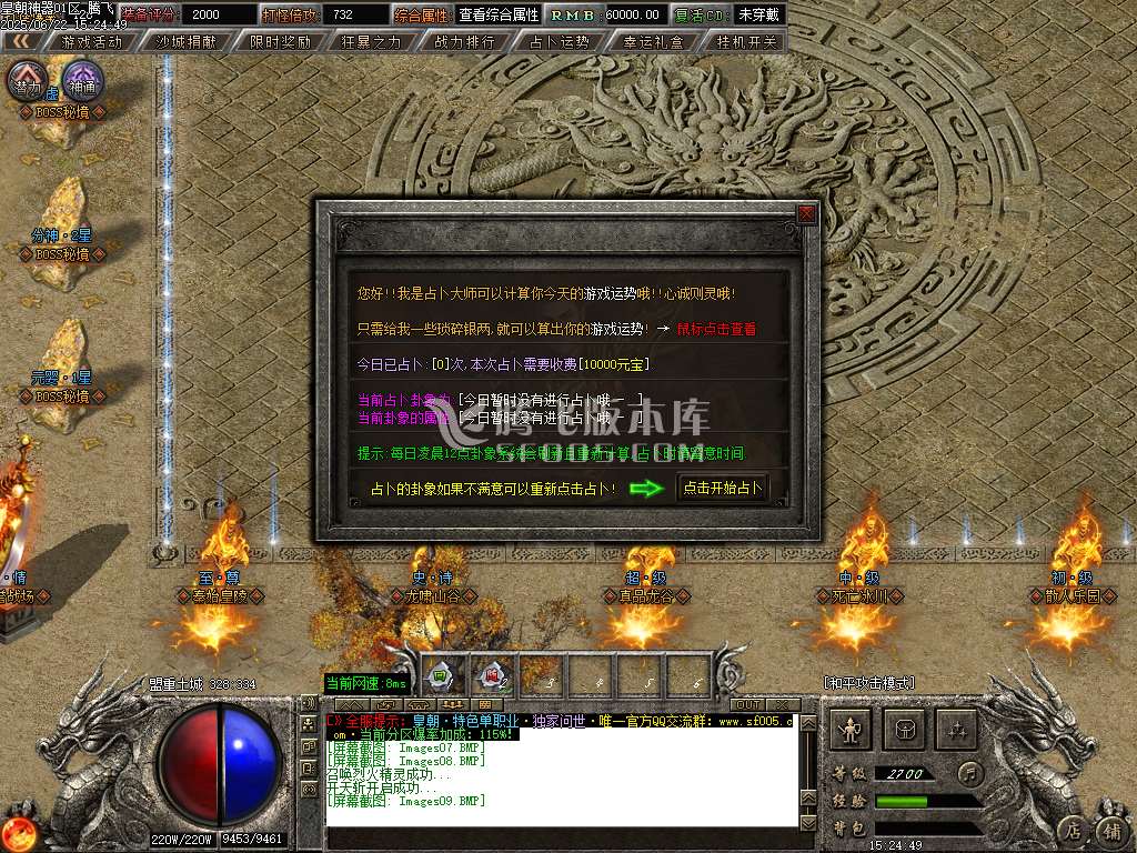 皇朝神器微变攻速单职业-esp插件
