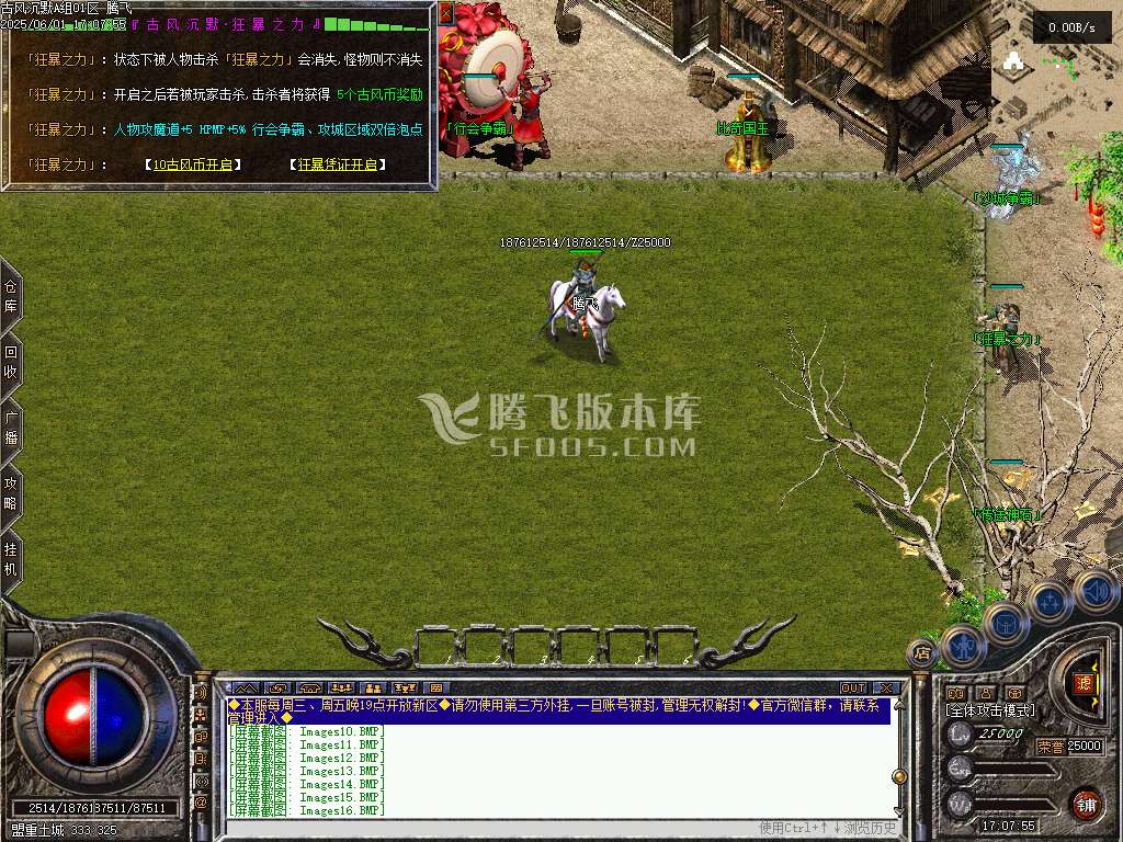 古风沉默录复古三职业