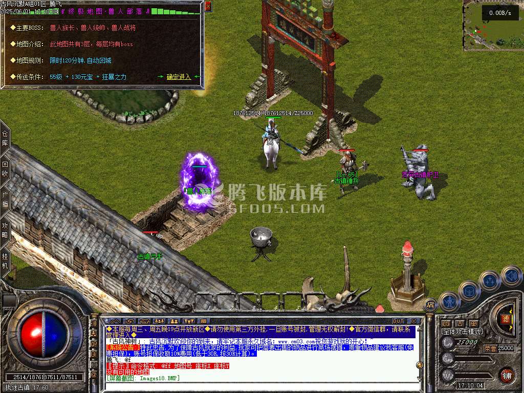 古风沉默录复古三职业