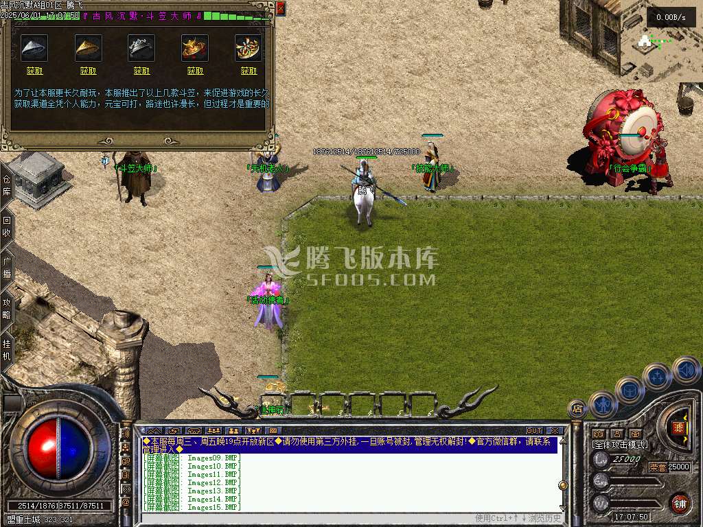 古风沉默录复古三职业