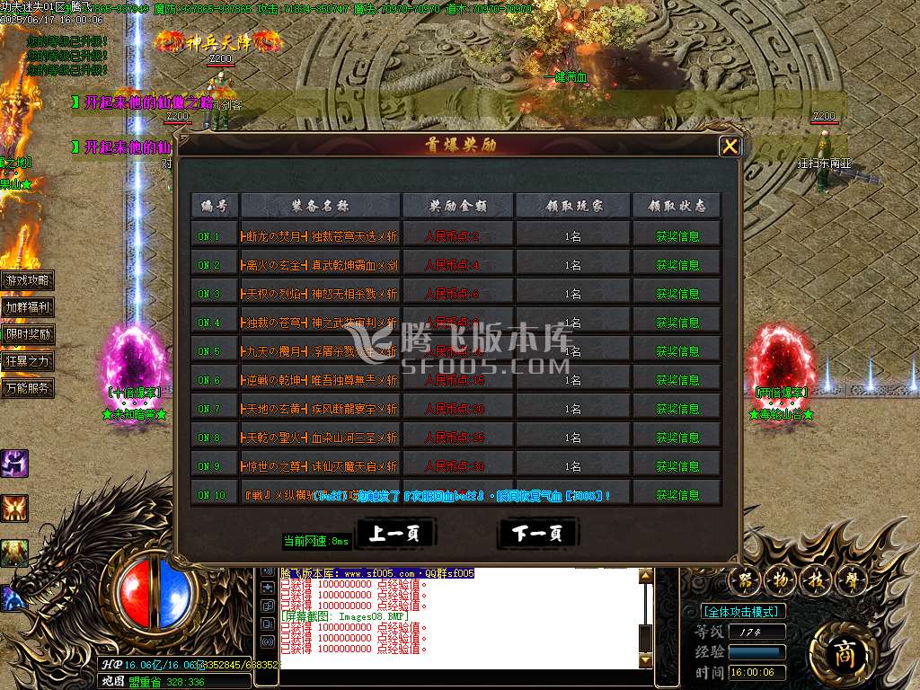 功夫迷失无限刀神器单职业-esp/sd插件