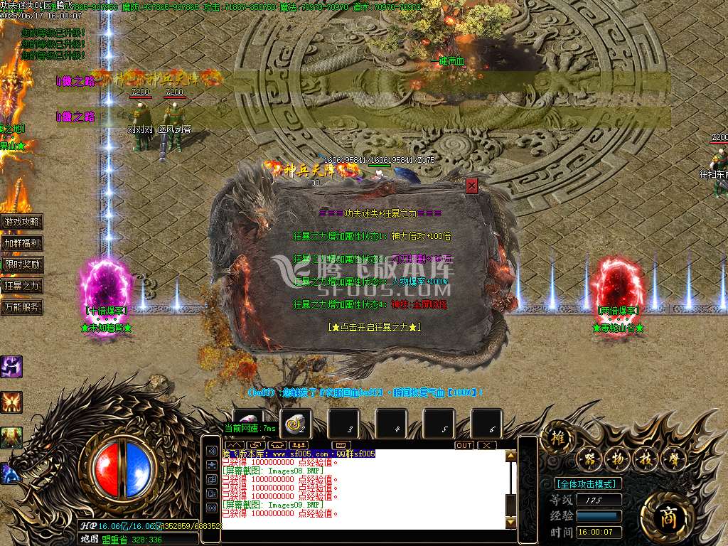 功夫迷失无限刀神器单职业-esp/sd插件