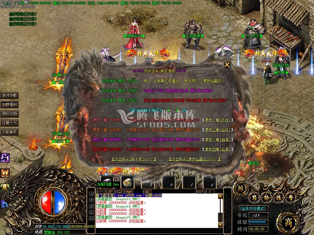 功夫迷失无限刀神器单职业-esp/sd插件