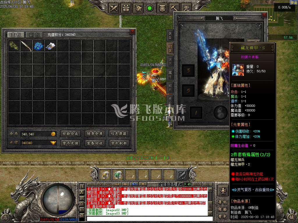 古族传人单职业