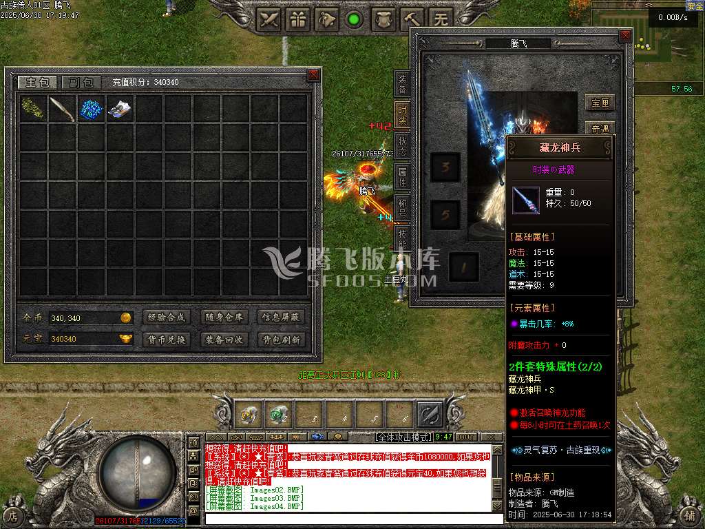 古族传人单职业
