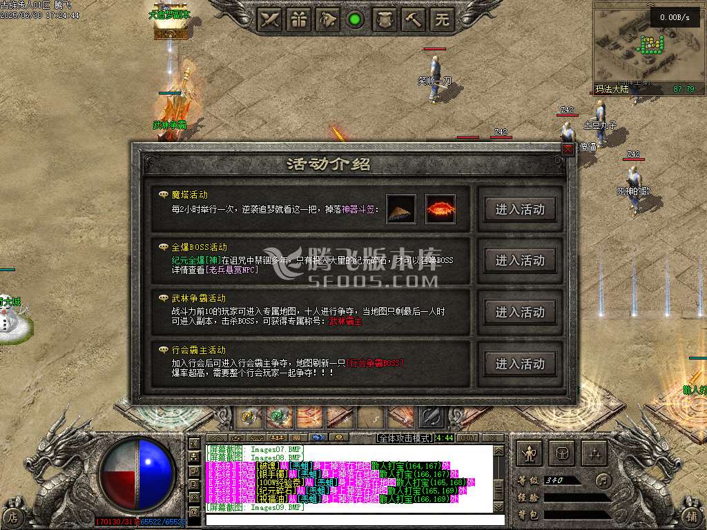 古族传人单职业