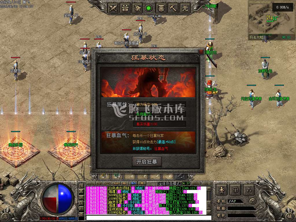 古族传人单职业