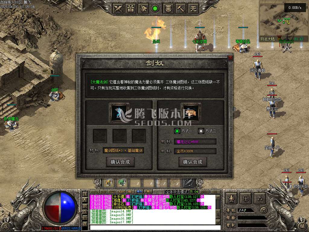 古族传人单职业