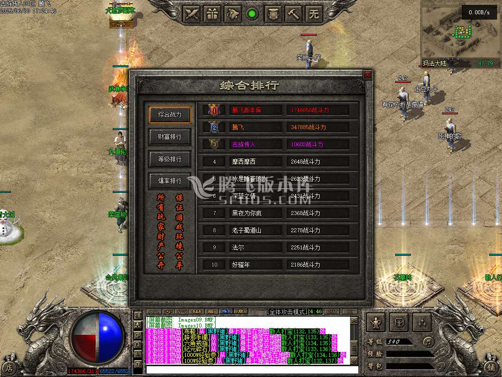 古族传人单职业