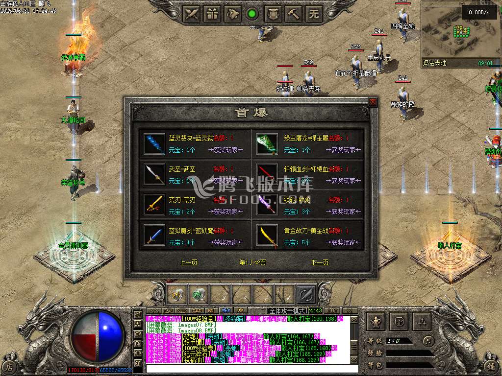 古族传人单职业