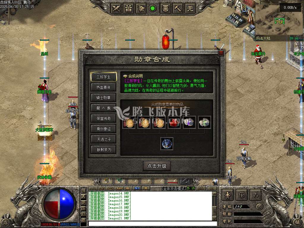 古族传人单职业
