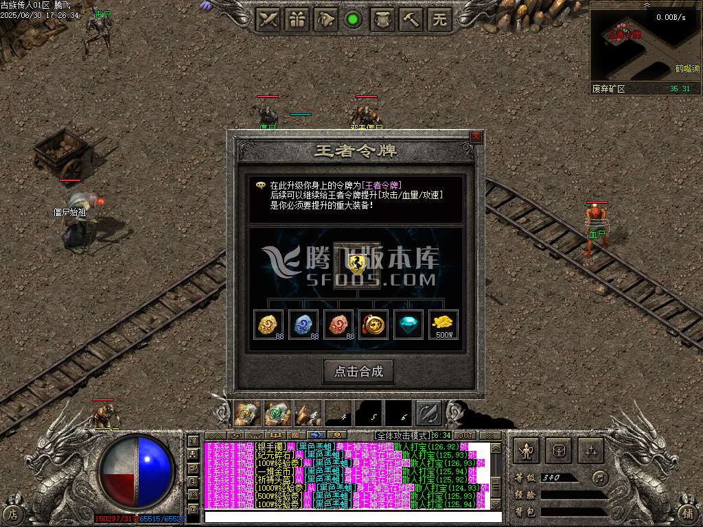 古族传人单职业