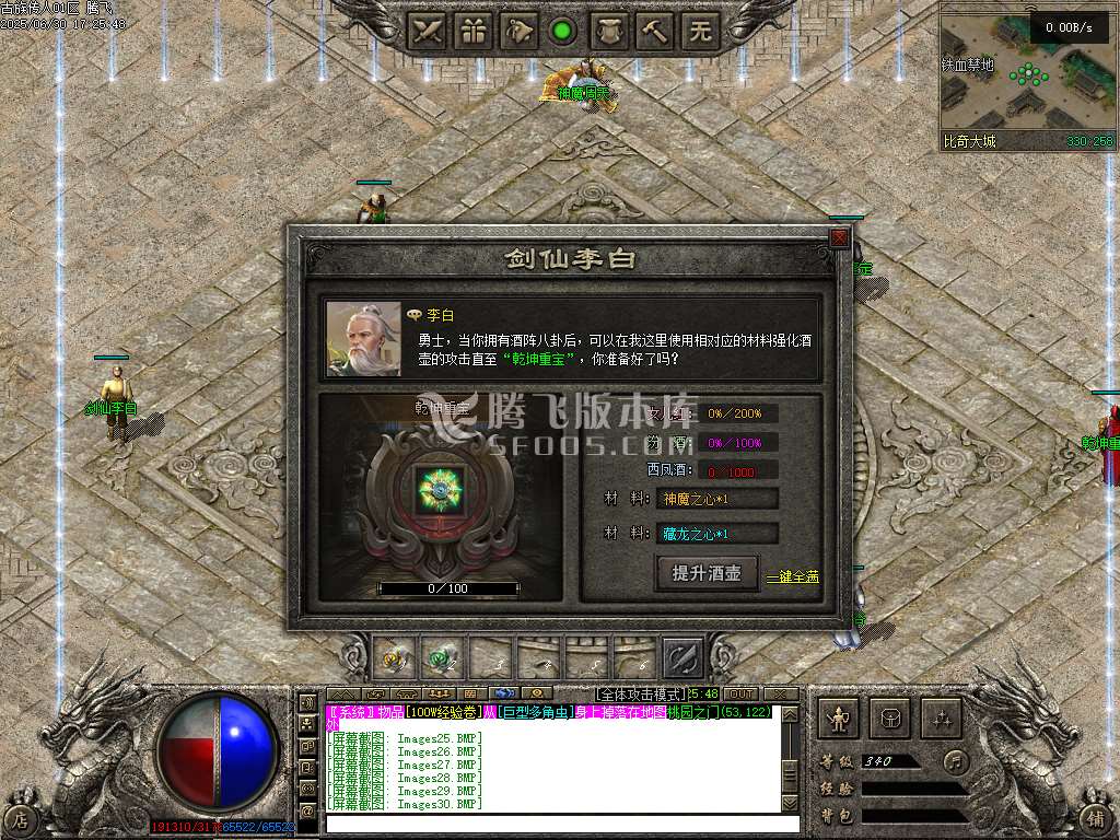 古族传人单职业