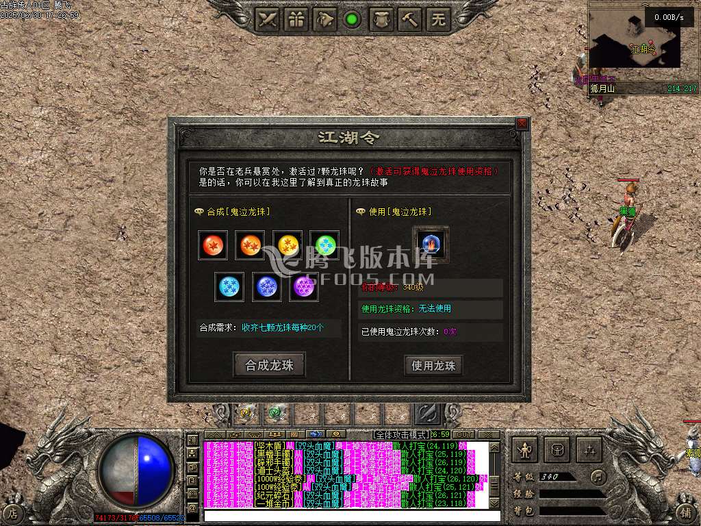 古族传人单职业