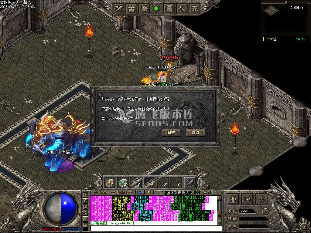 古族传人单职业