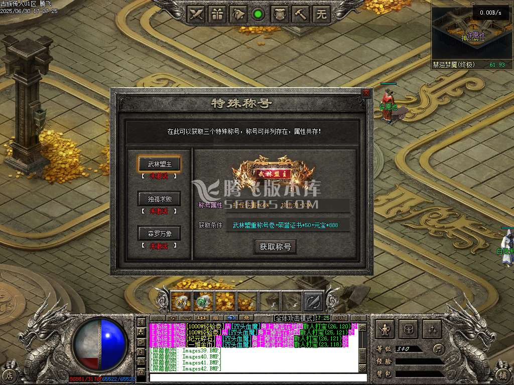 古族传人单职业