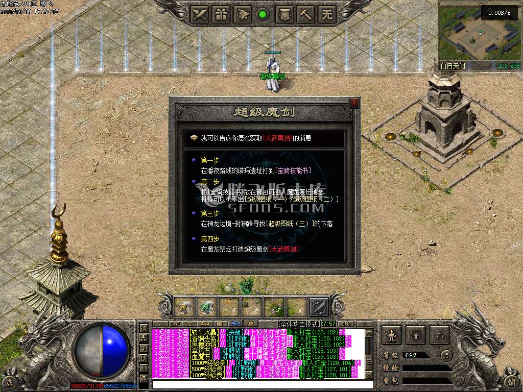 古族传人单职业