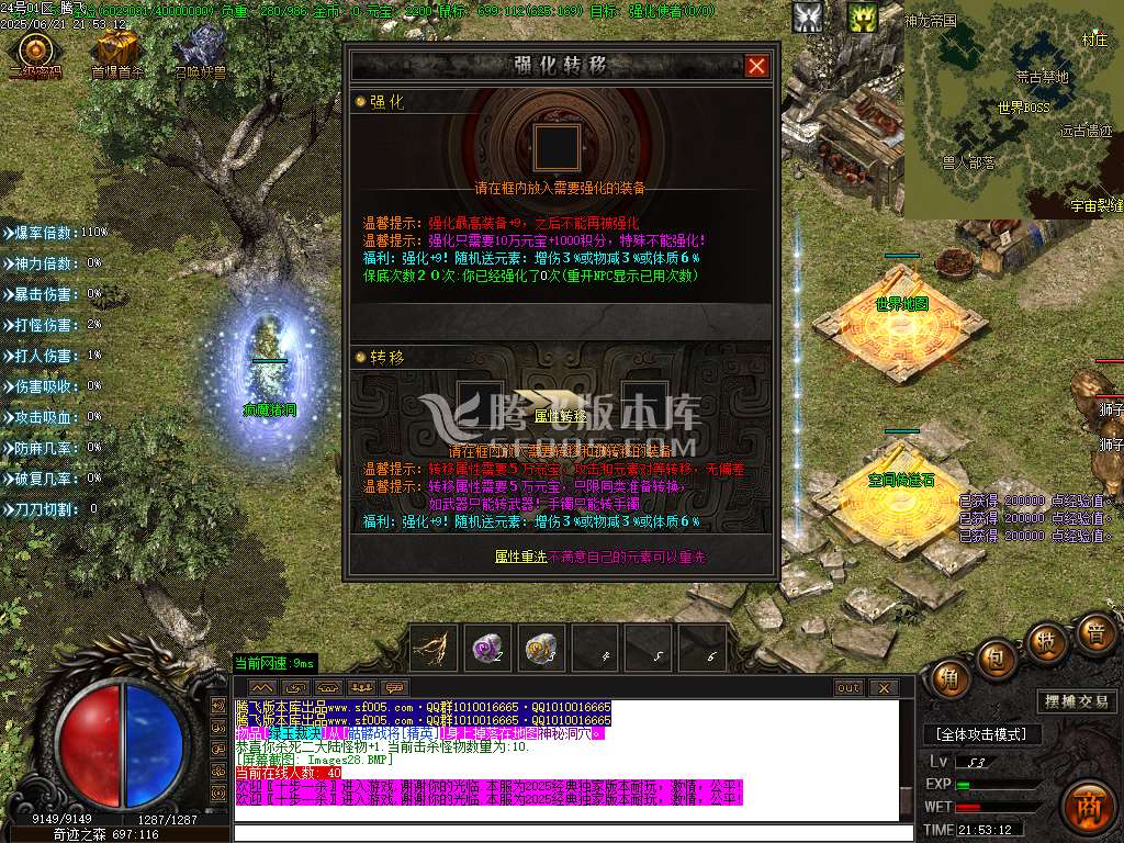 飞云沉默单职业-esp插件