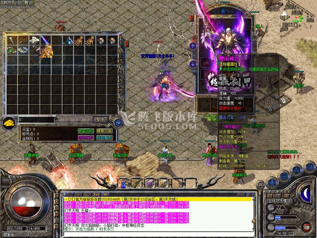 独家1.76屠龙复古第二季小极品+6三职业