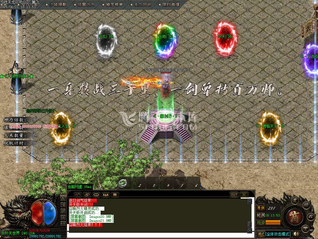 独家忘忧仙道之八部天龙单职业-esp插件