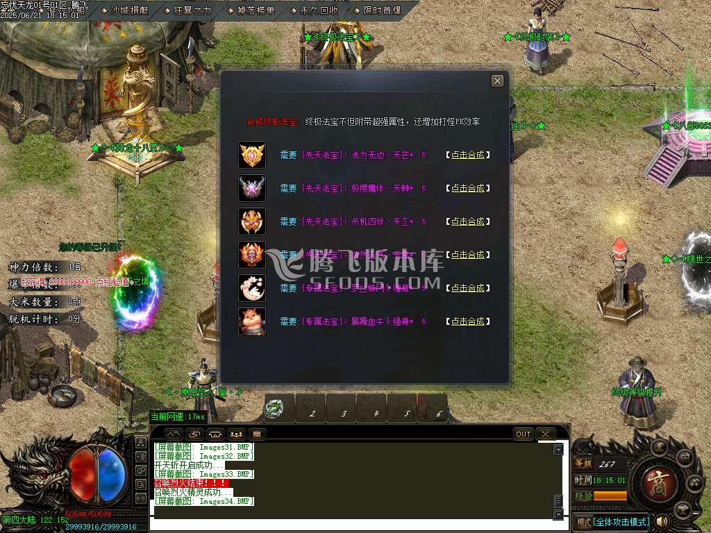 独家忘忧仙道之八部天龙单职业-esp插件