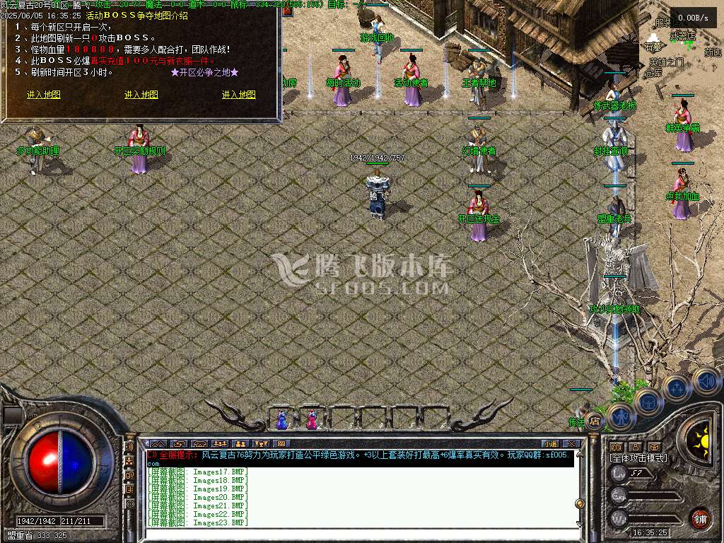 独家1.76风云传奇复古小极品+6三职业
