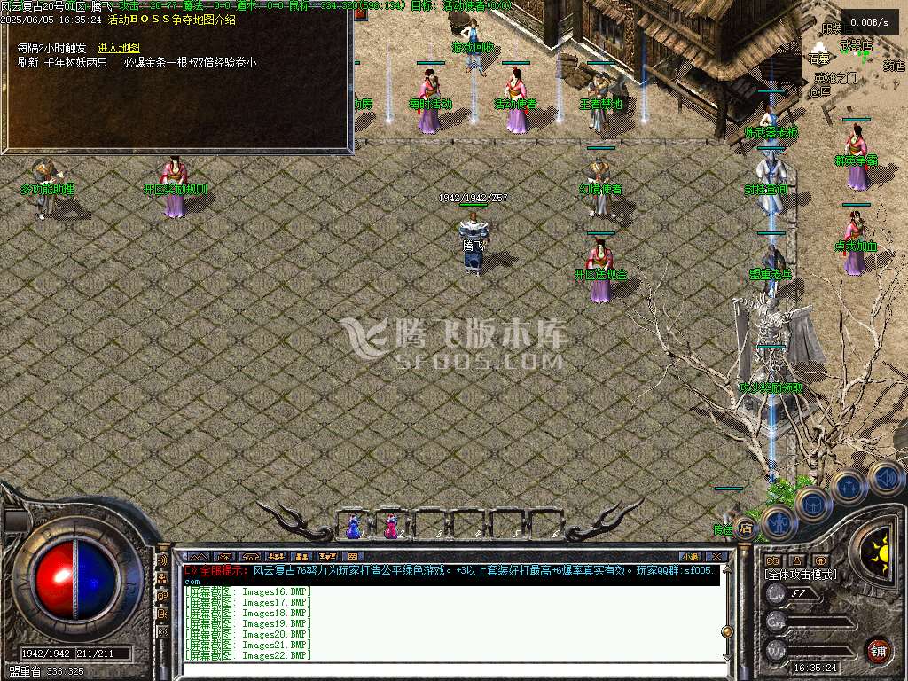 独家1.76风云传奇复古小极品+6三职业